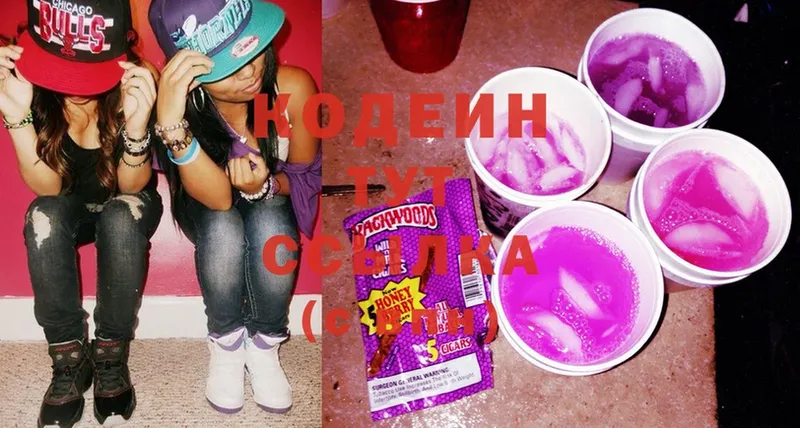 omg ссылка  Тверь  Кодеиновый сироп Lean напиток Lean (лин) 