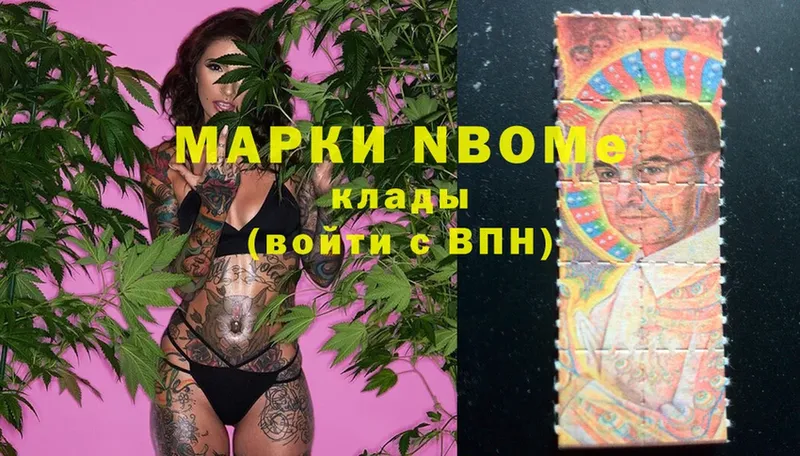 Марки N-bome 1,5мг  Тверь 